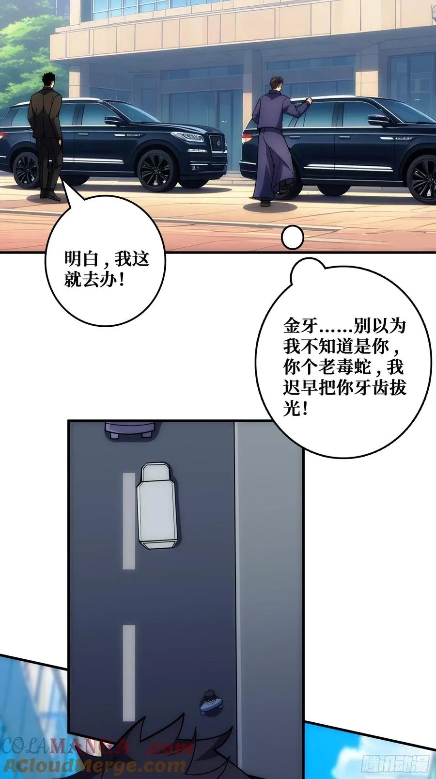 狗咬狗 第41页