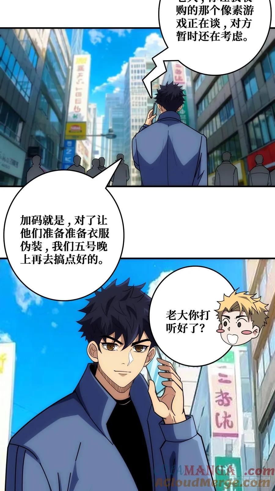 狗咬狗 第43页
