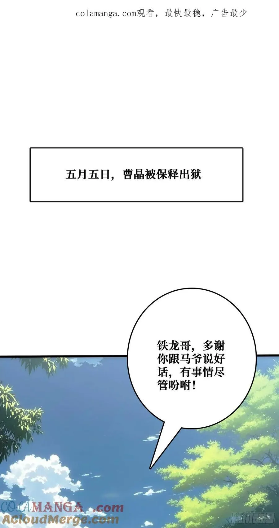 假交易也能搞钱！ 第1页