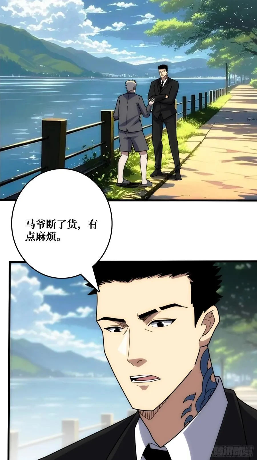 假交易也能搞钱！ 第2页