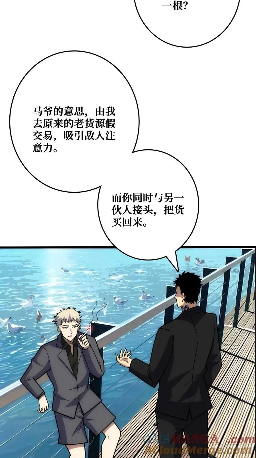 假交易也能搞钱！ 第4页