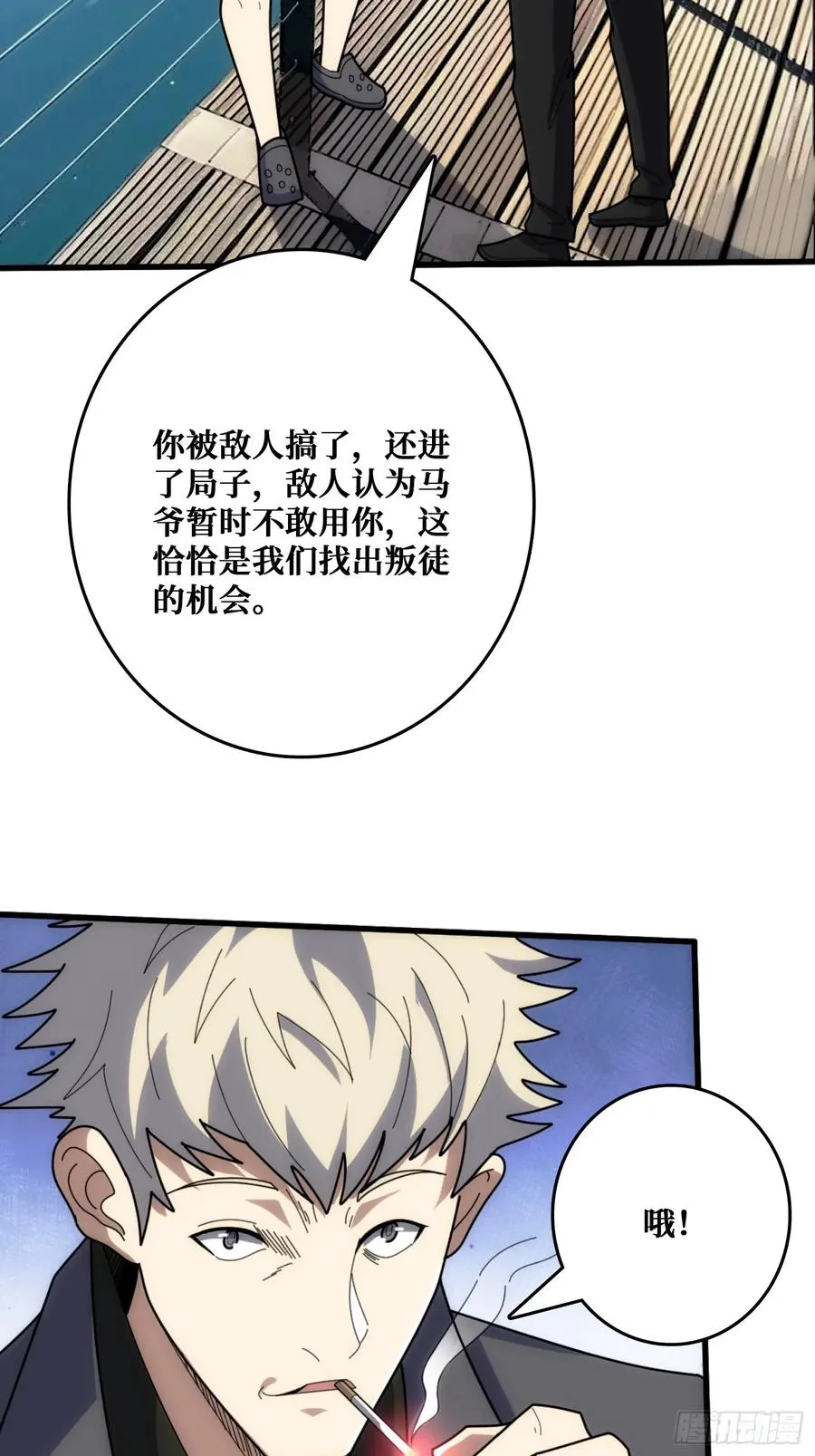 假交易也能搞钱！ 第5页