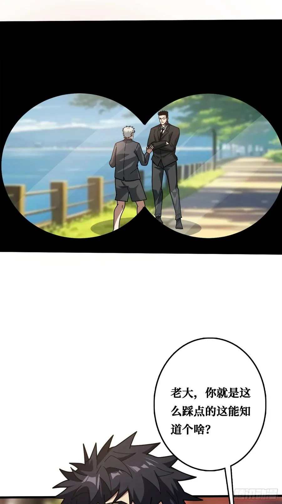 假交易也能搞钱！ 第11页