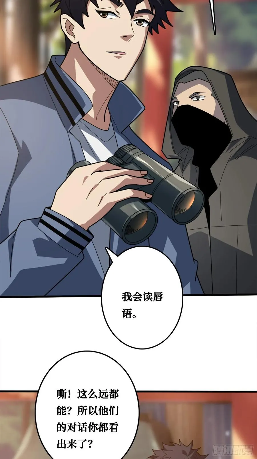 假交易也能搞钱！ 第12页