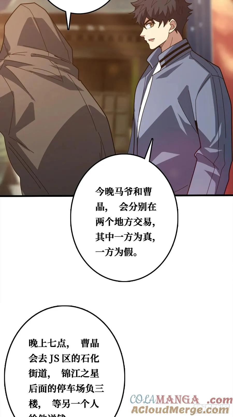 假交易也能搞钱！ 第13页