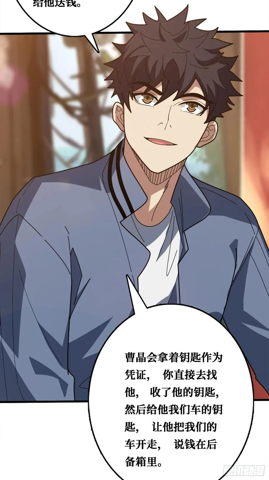 假交易也能搞钱！ 第14页