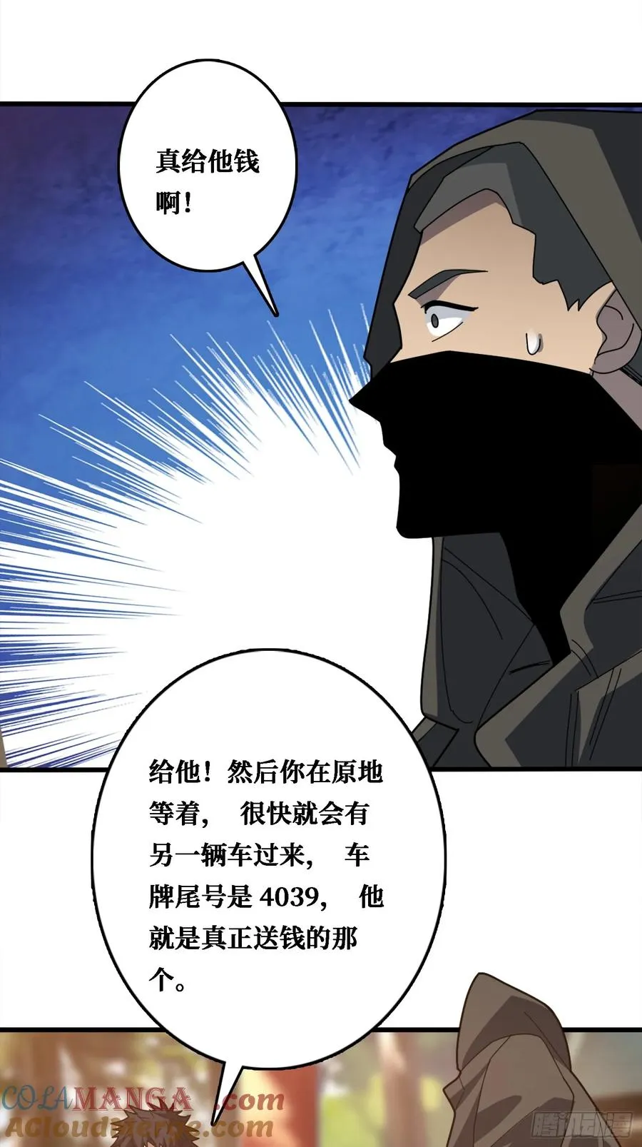 假交易也能搞钱！ 第16页