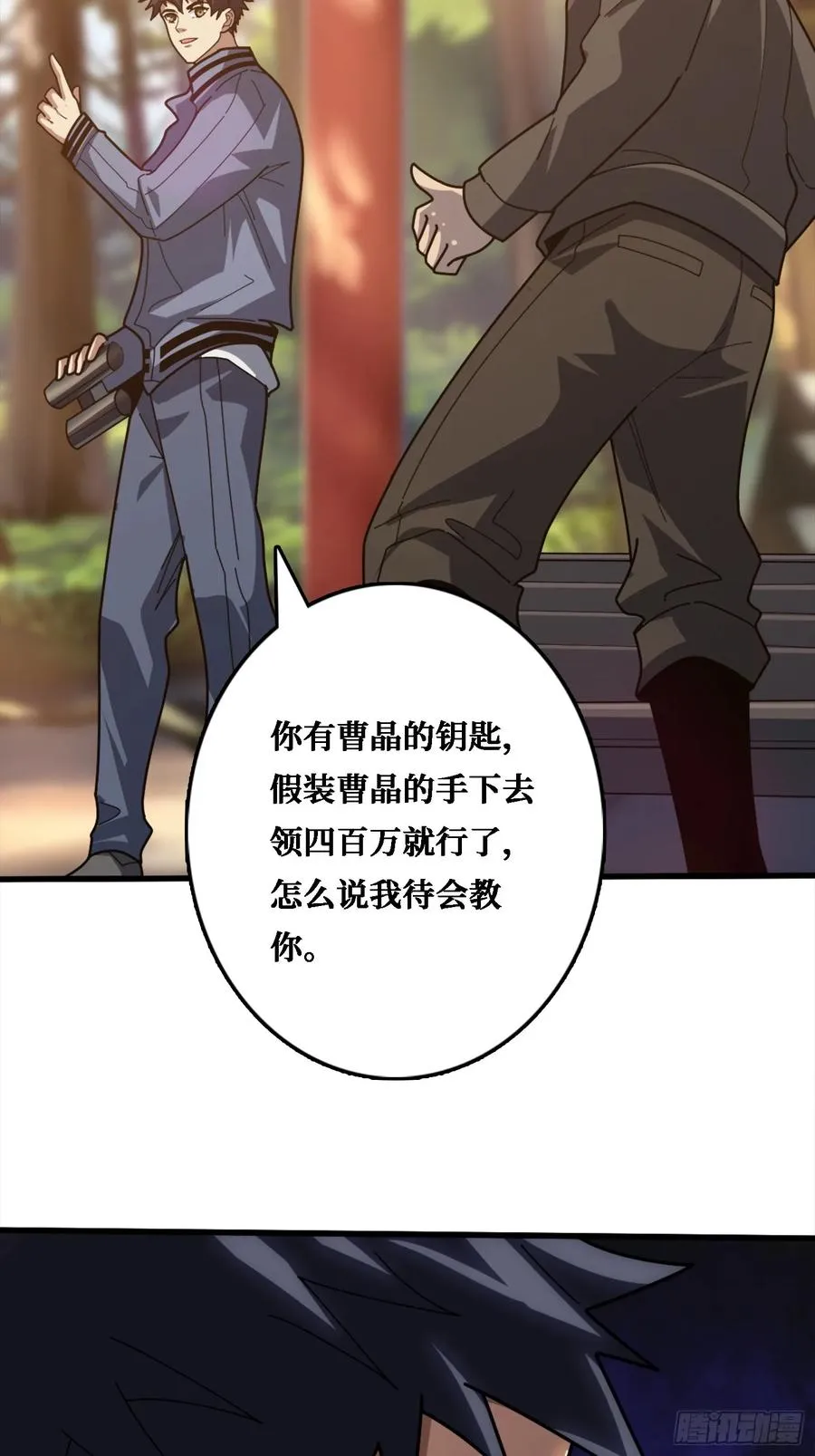 假交易也能搞钱！ 第17页