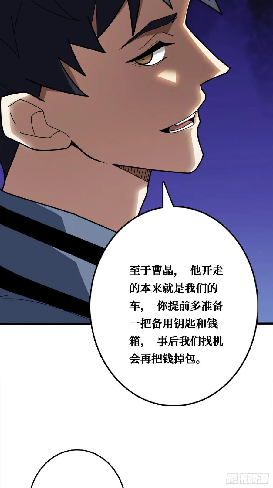 假交易也能搞钱！ 第18页