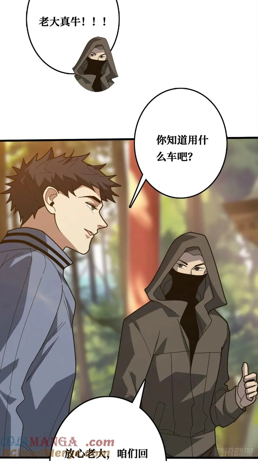 假交易也能搞钱！ 第19页