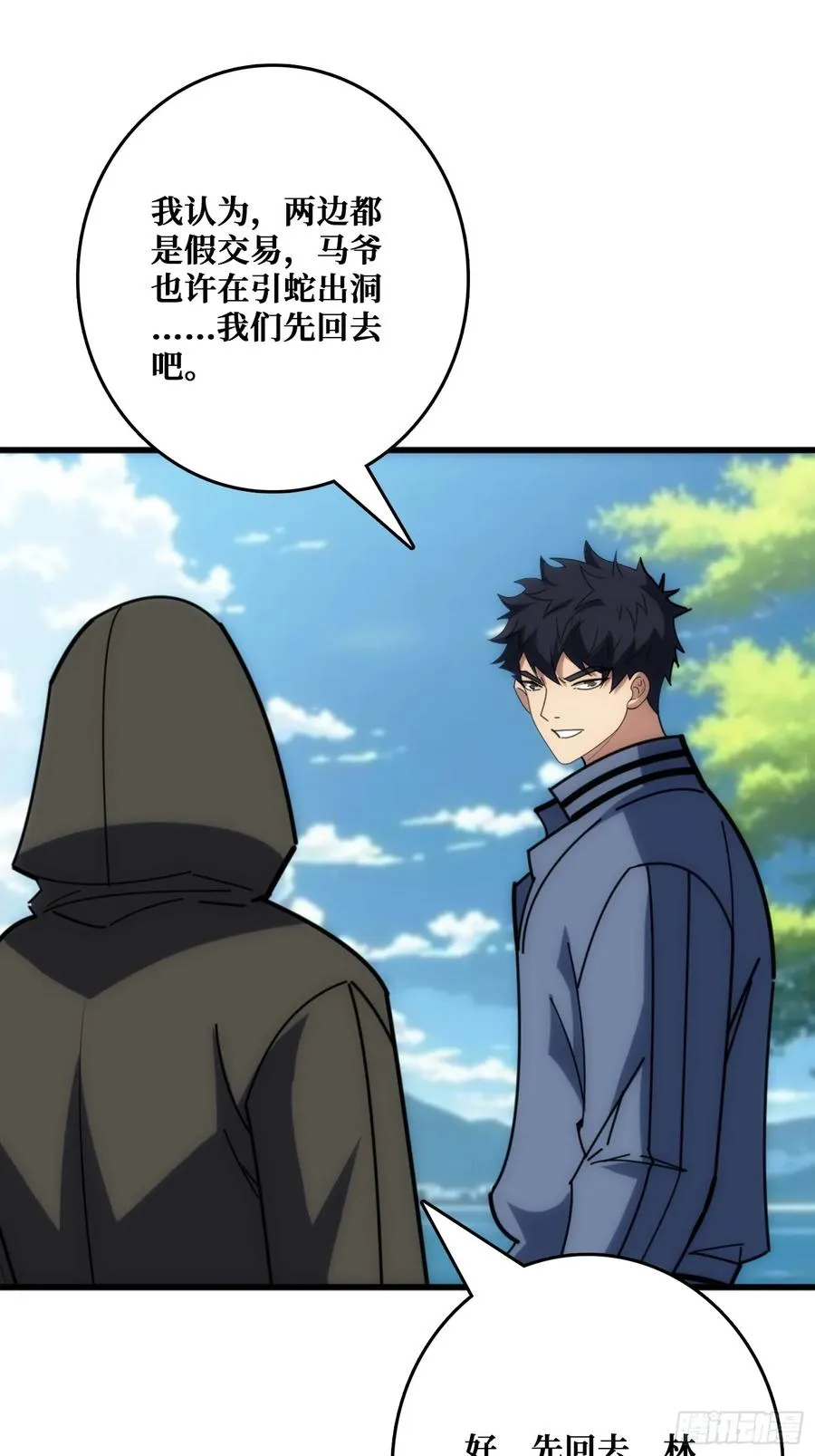 假交易也能搞钱！ 第21页