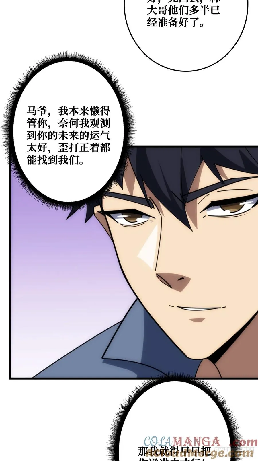 假交易也能搞钱！ 第22页