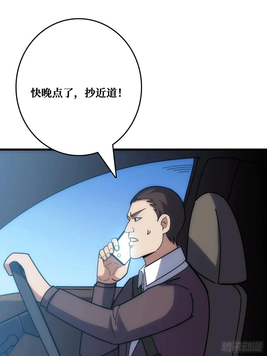 假交易也能搞钱！ 第26页