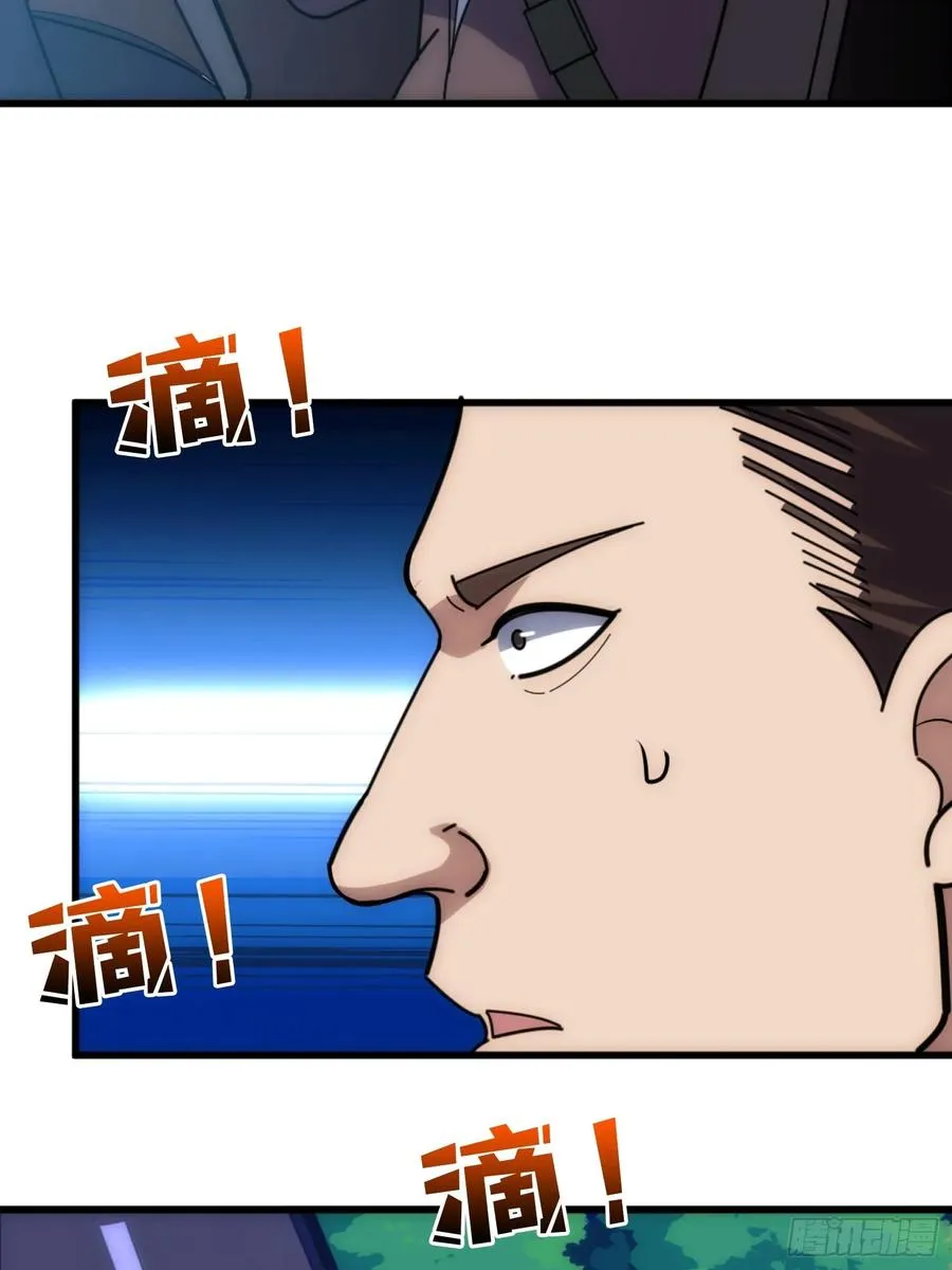 假交易也能搞钱！ 第27页