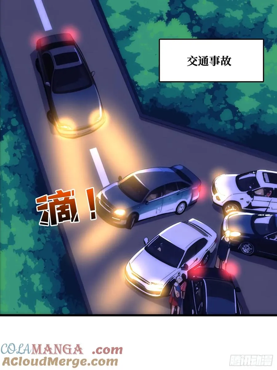 假交易也能搞钱！ 第28页