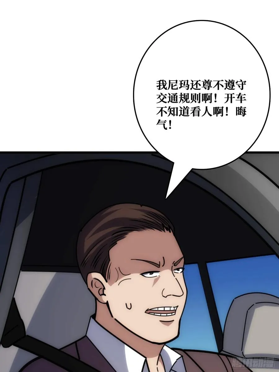 假交易也能搞钱！ 第29页