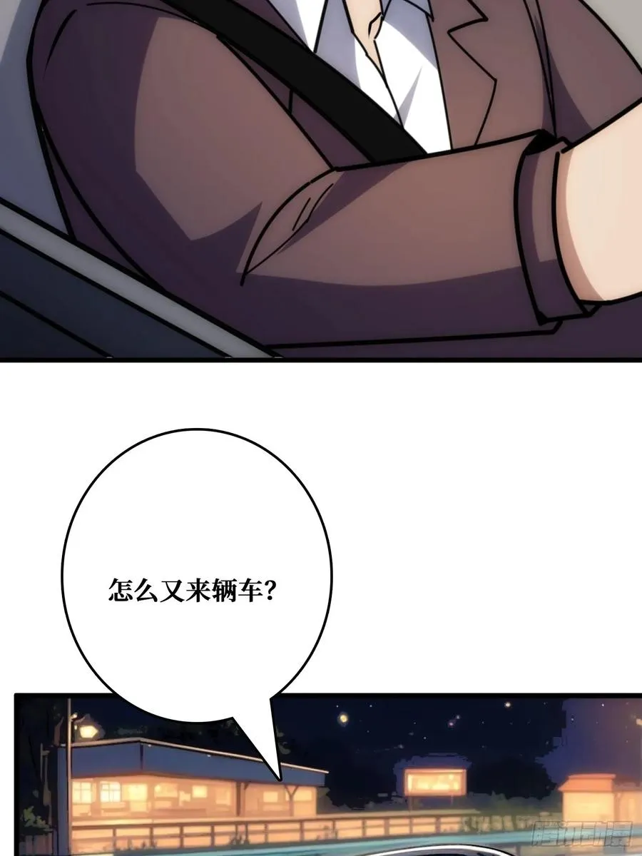 假交易也能搞钱！ 第30页