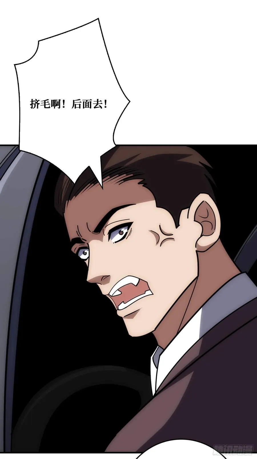 假交易也能搞钱！ 第32页