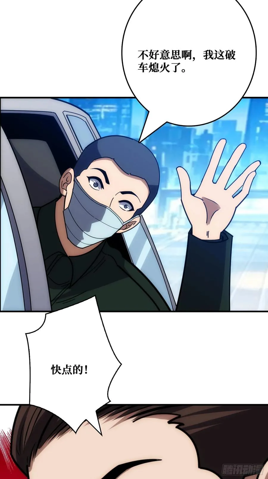 假交易也能搞钱！ 第33页