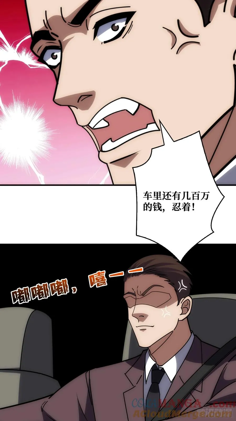 假交易也能搞钱！ 第34页