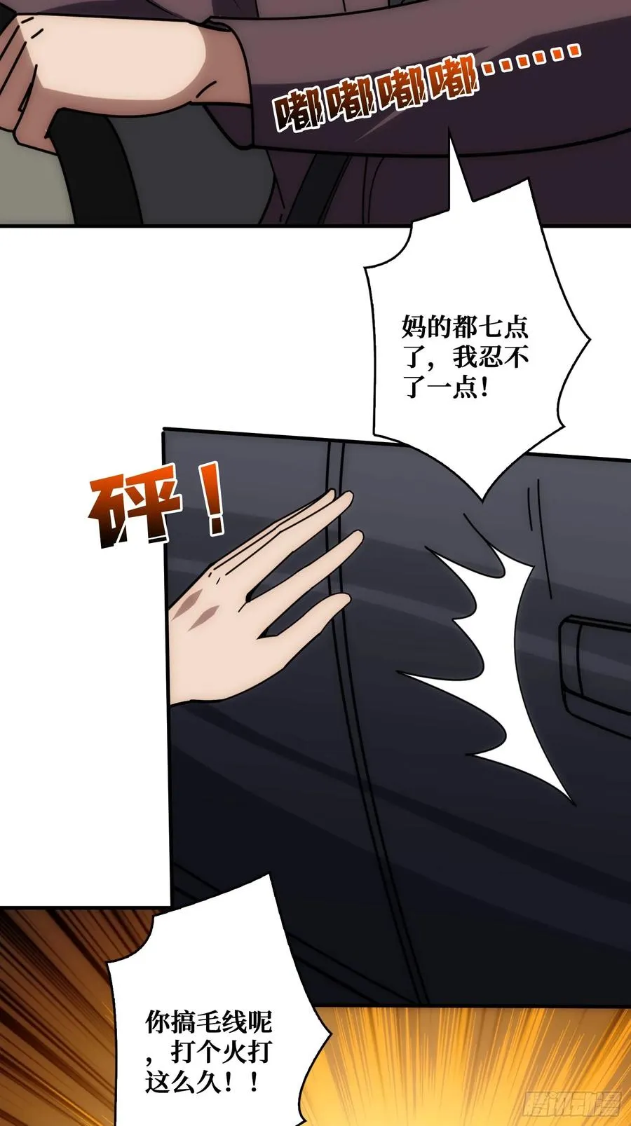 假交易也能搞钱！ 第35页