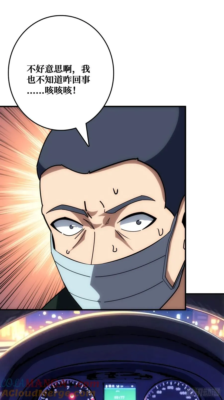 假交易也能搞钱！ 第37页