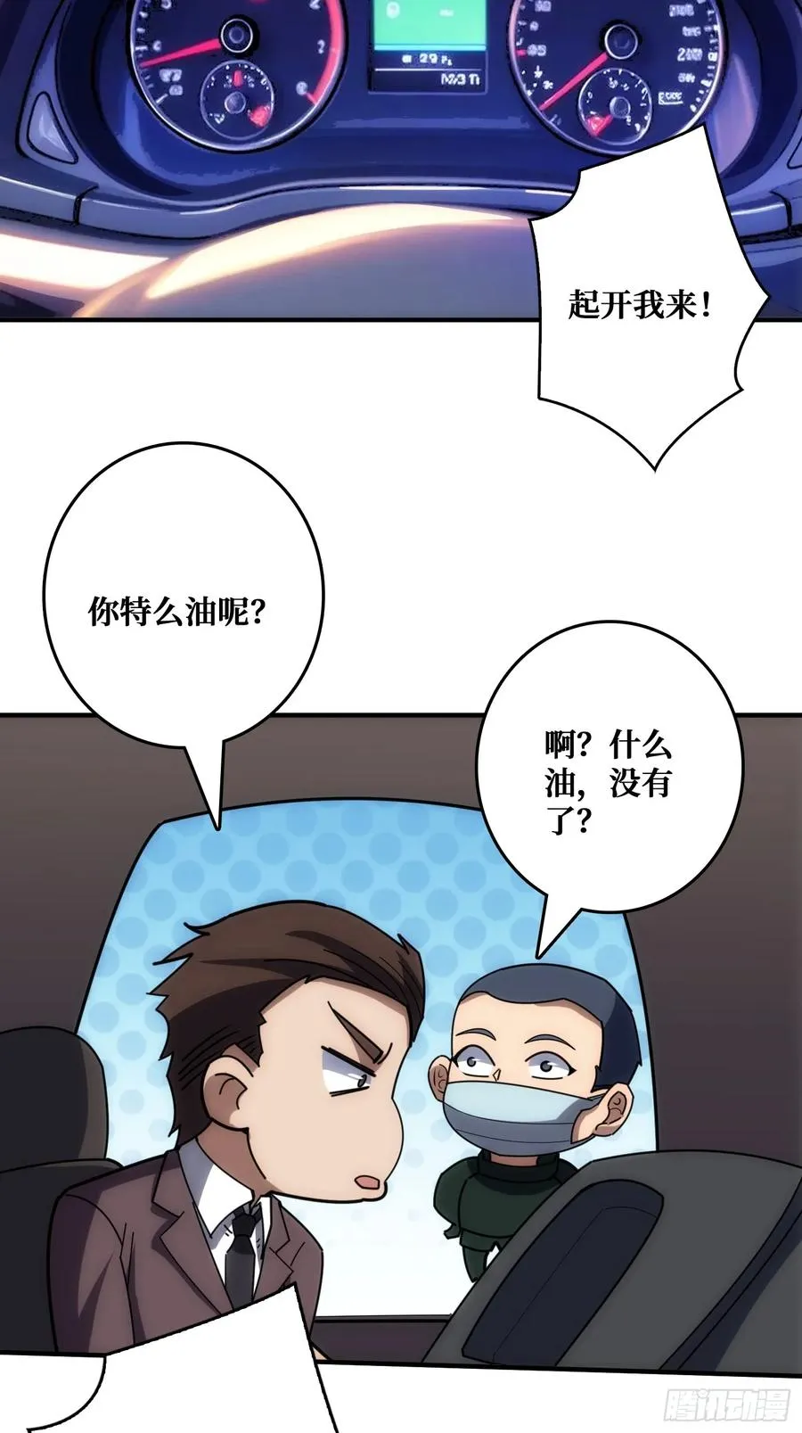 假交易也能搞钱！ 第38页