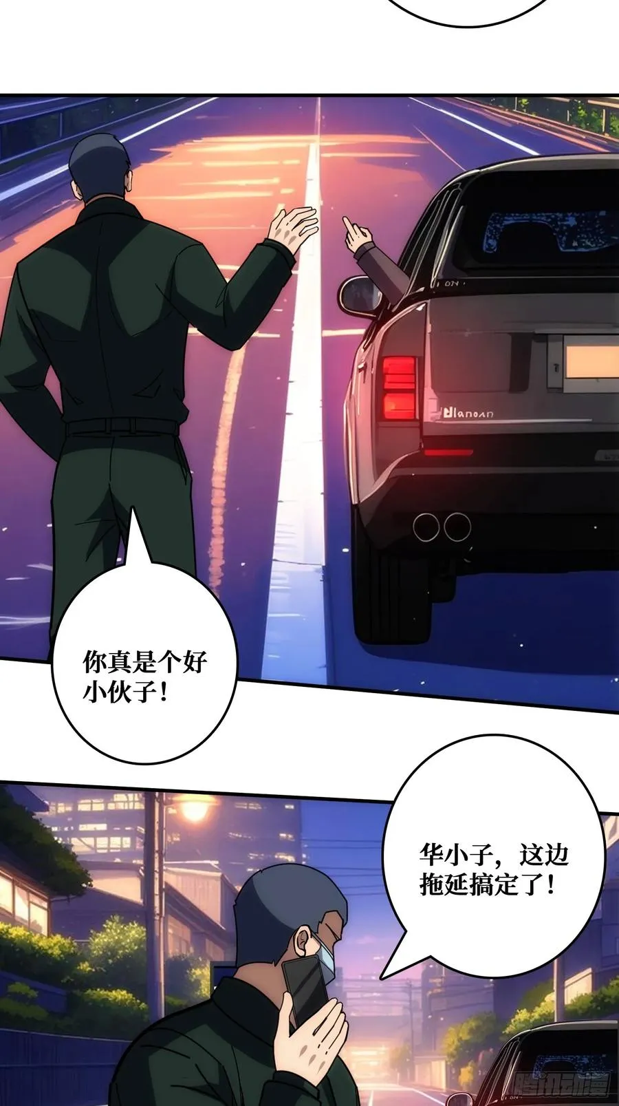 假交易也能搞钱！ 第41页