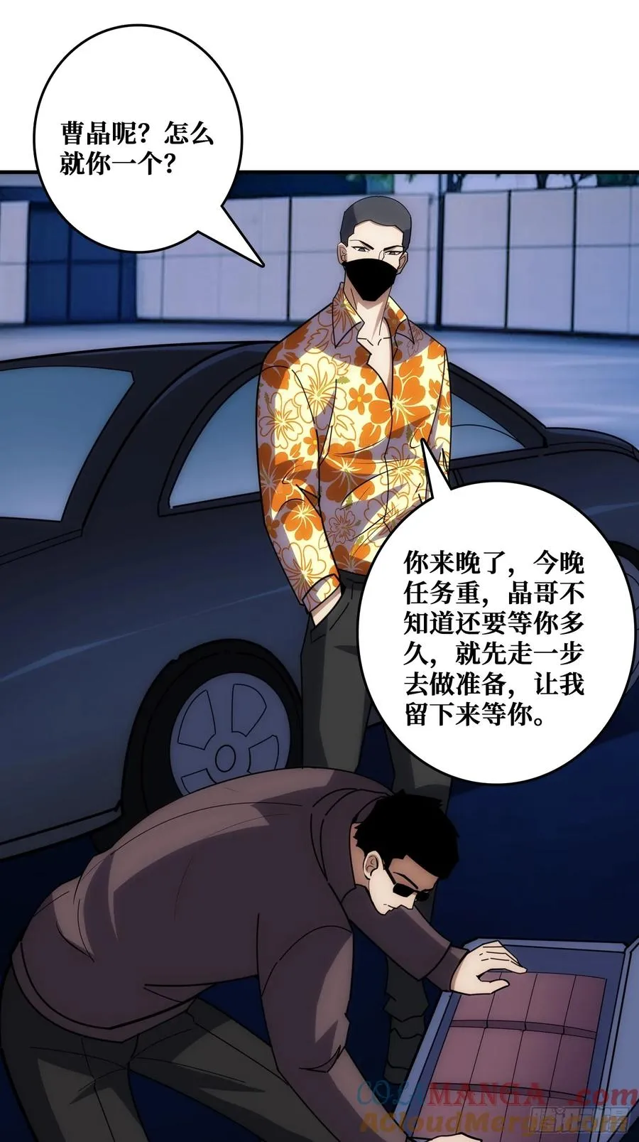 假交易也能搞钱！ 第49页