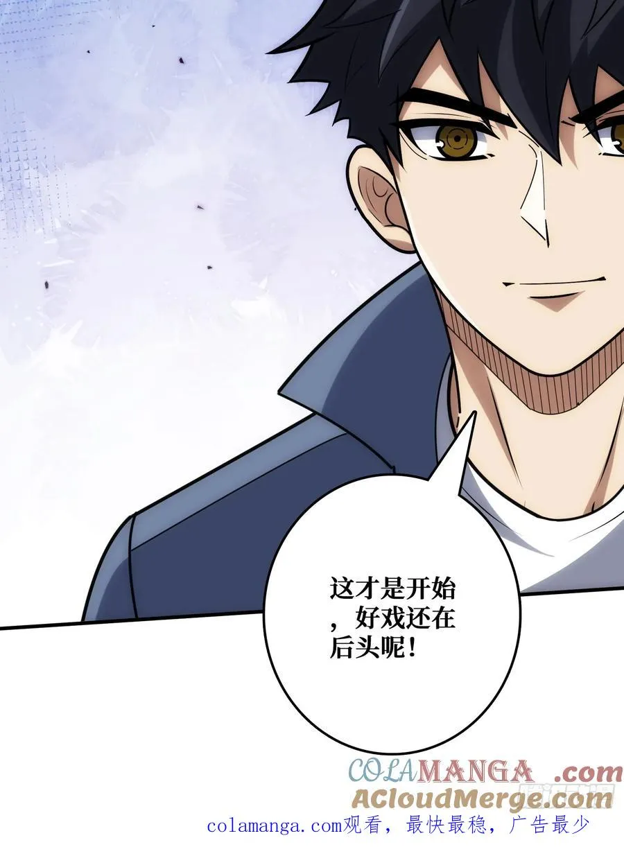 假交易也能搞钱！ 第55页