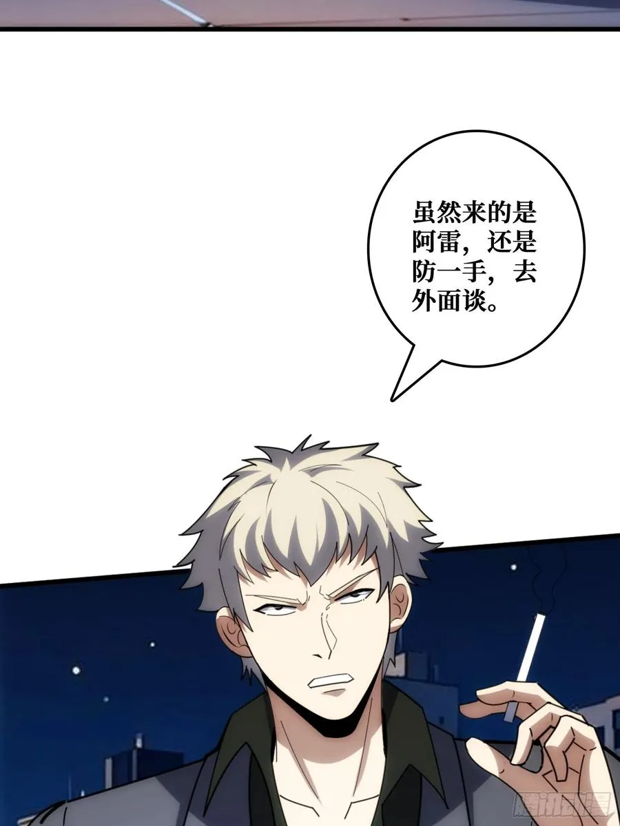 互相劫持 第2页