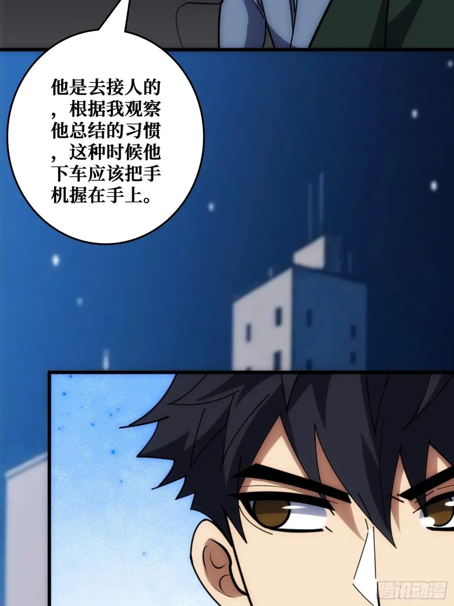 互相劫持 第5页
