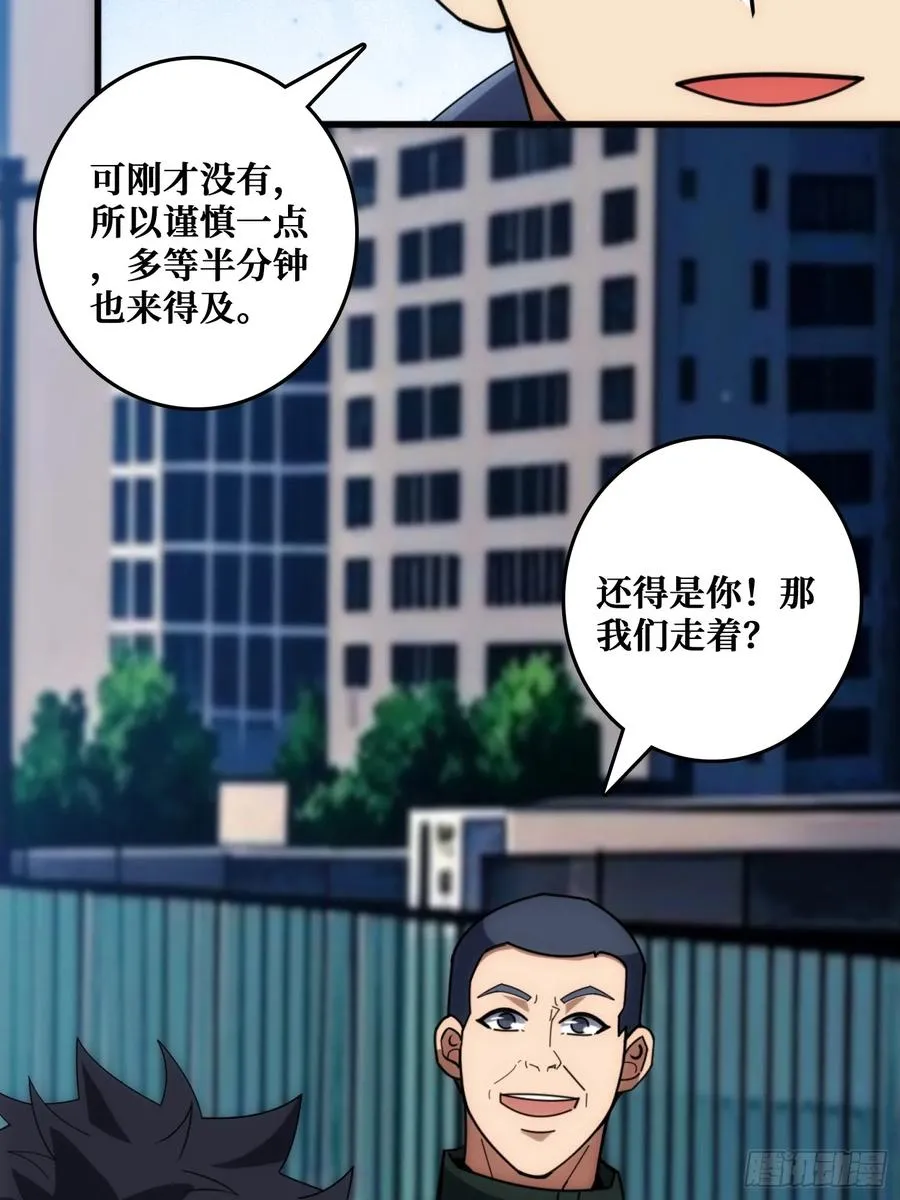 互相劫持 第6页