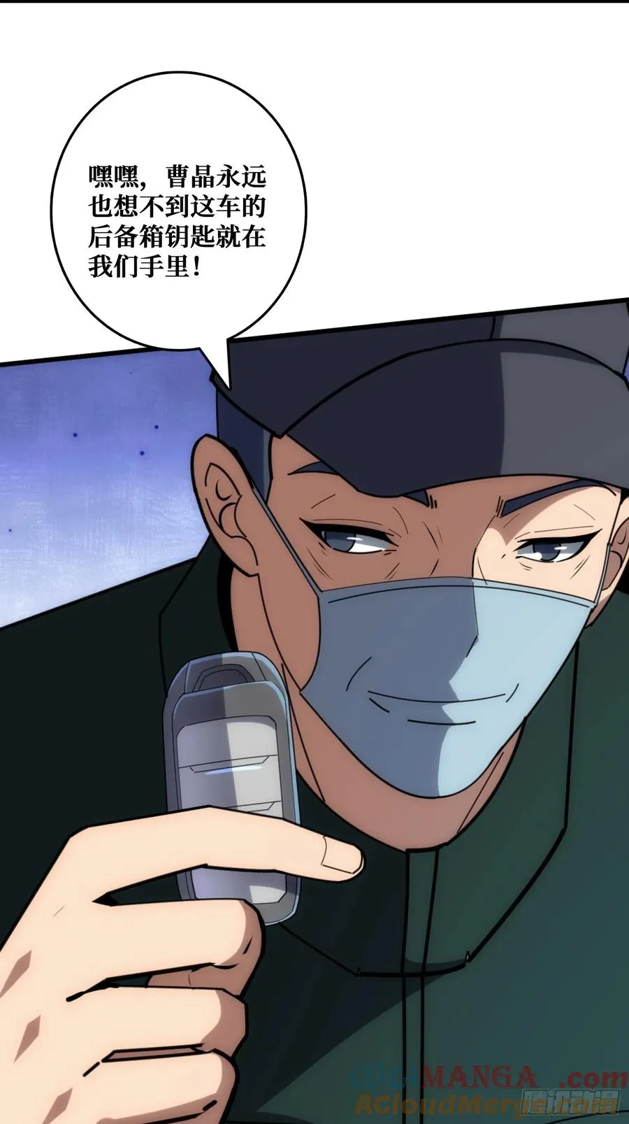 互相劫持 第10页