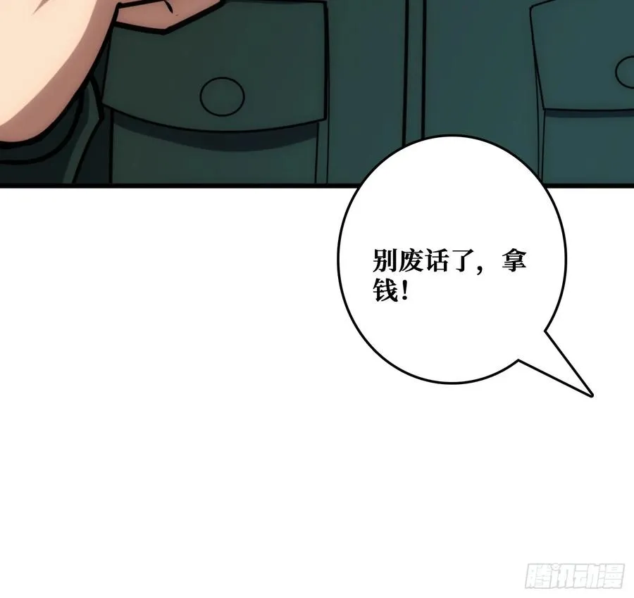 互相劫持 第11页