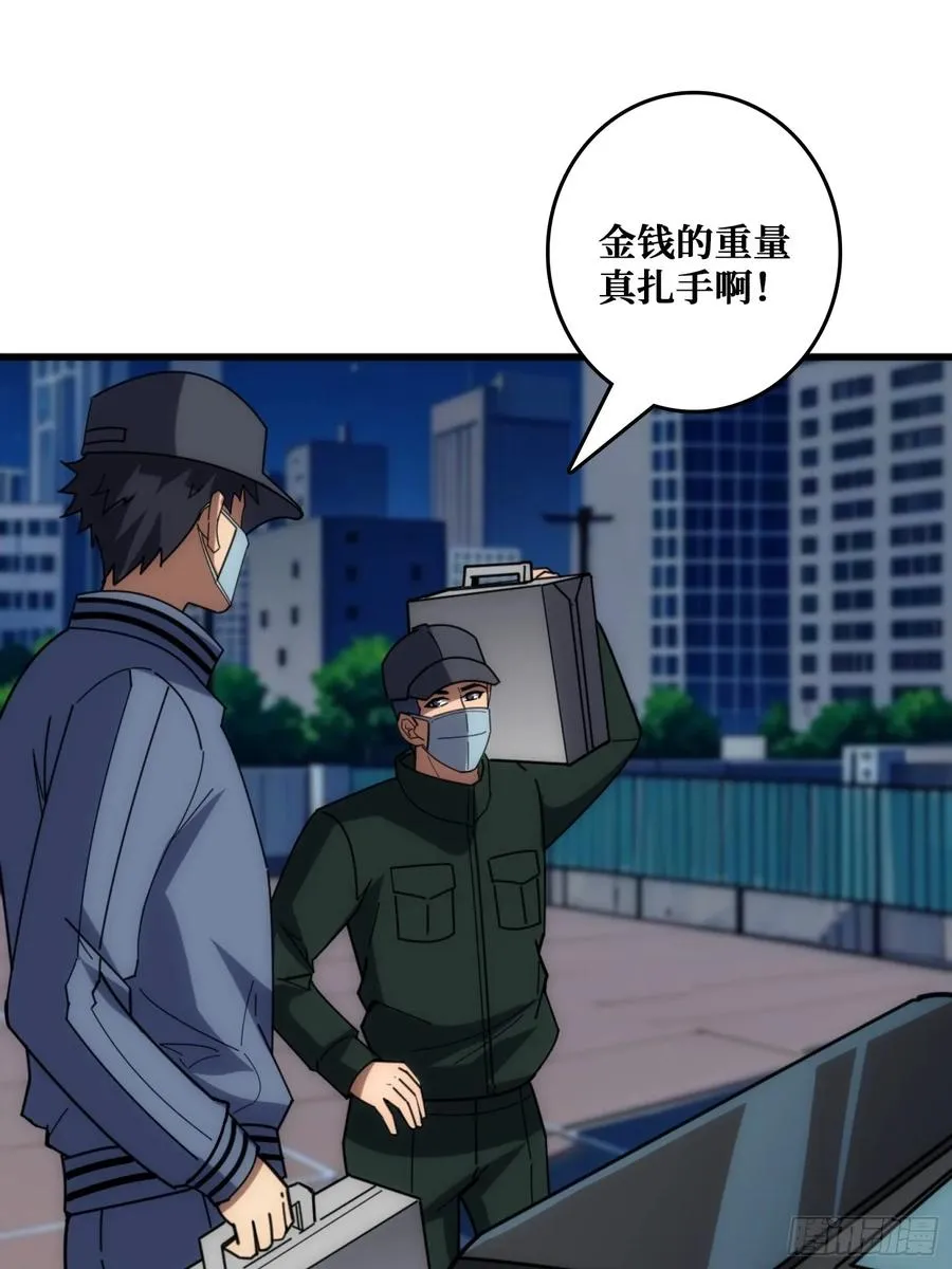 互相劫持 第12页