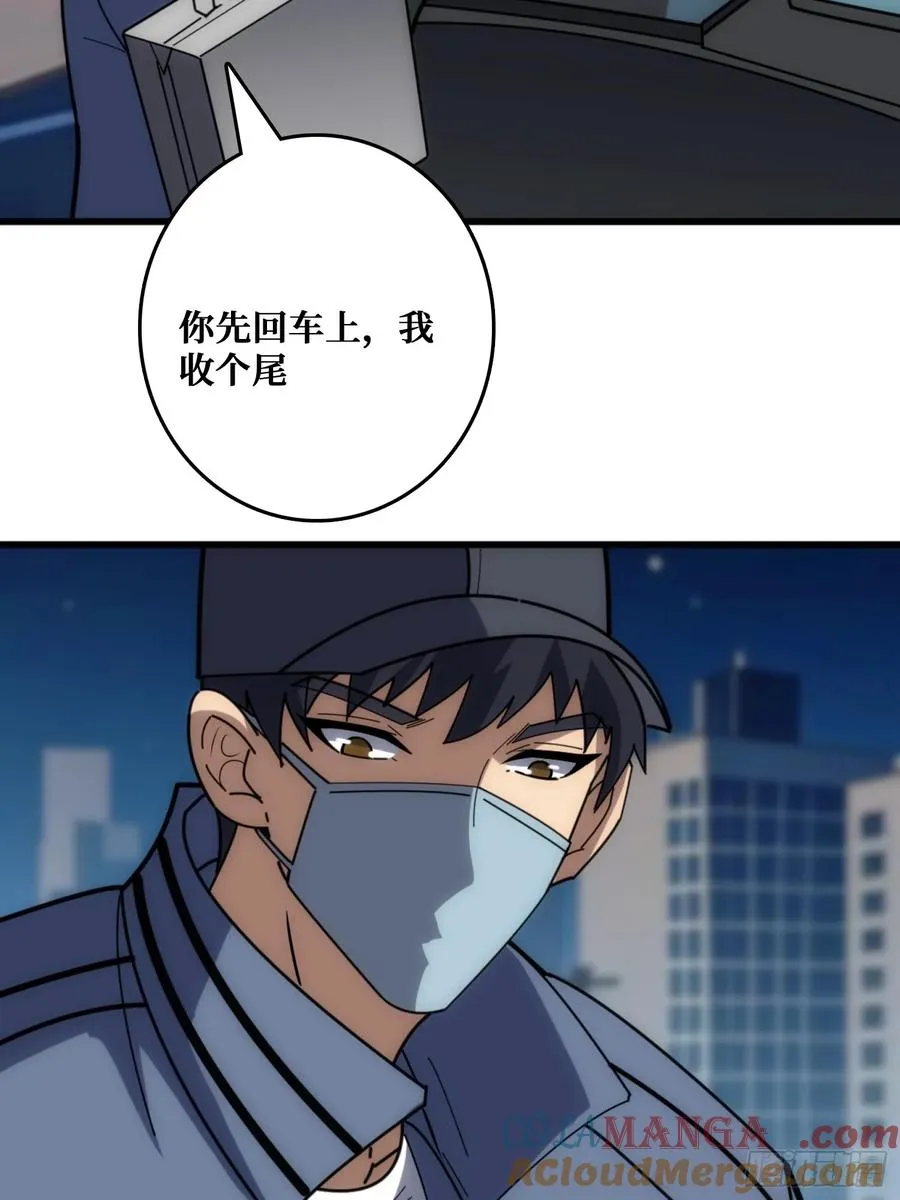 互相劫持 第13页