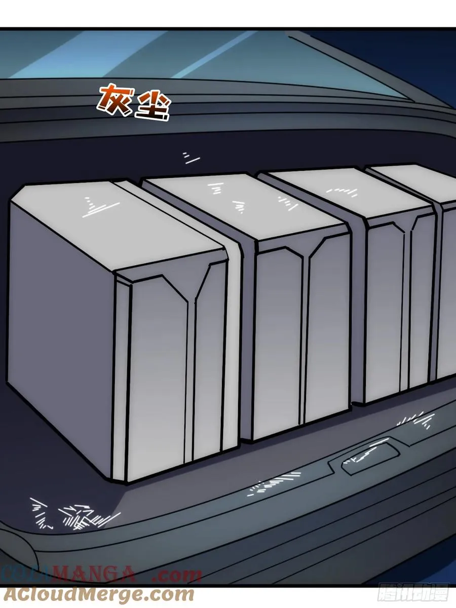 互相劫持 第16页