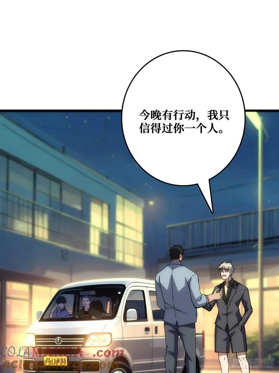 互相劫持 第19页