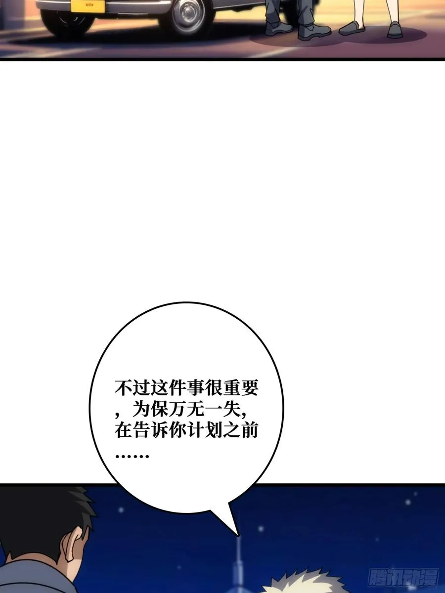 互相劫持 第20页