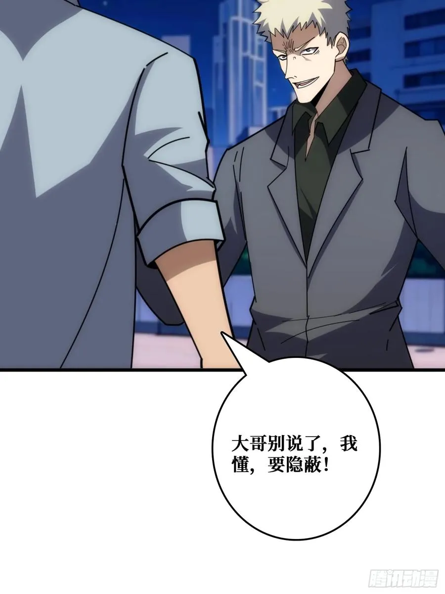 互相劫持 第21页