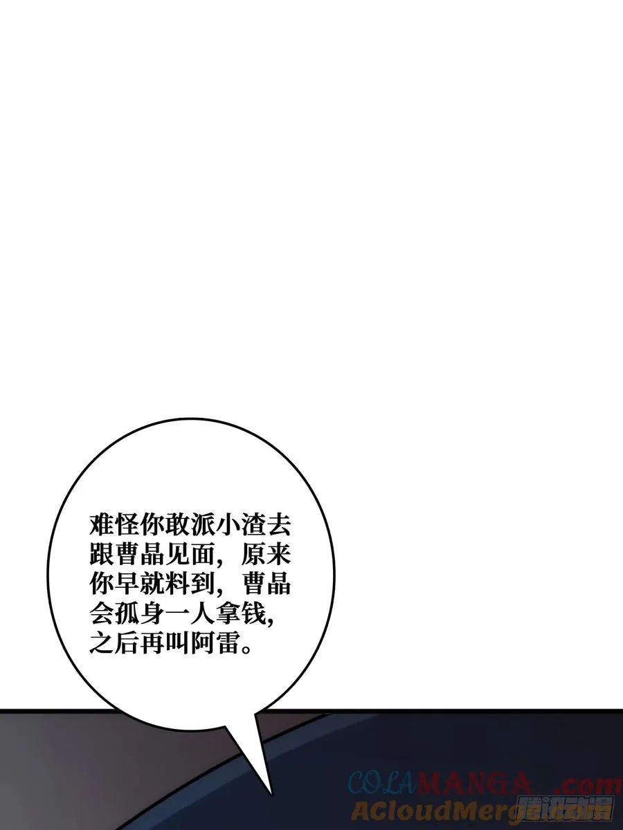 互相劫持 第22页