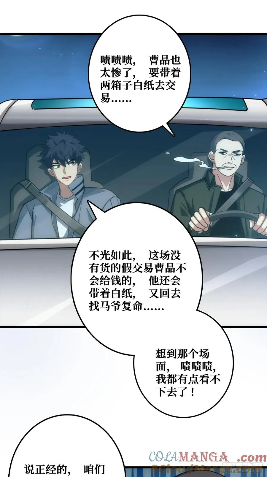 互相劫持 第25页