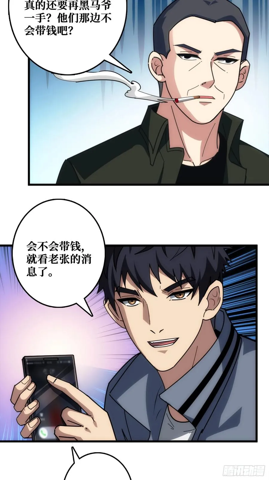 互相劫持 第26页