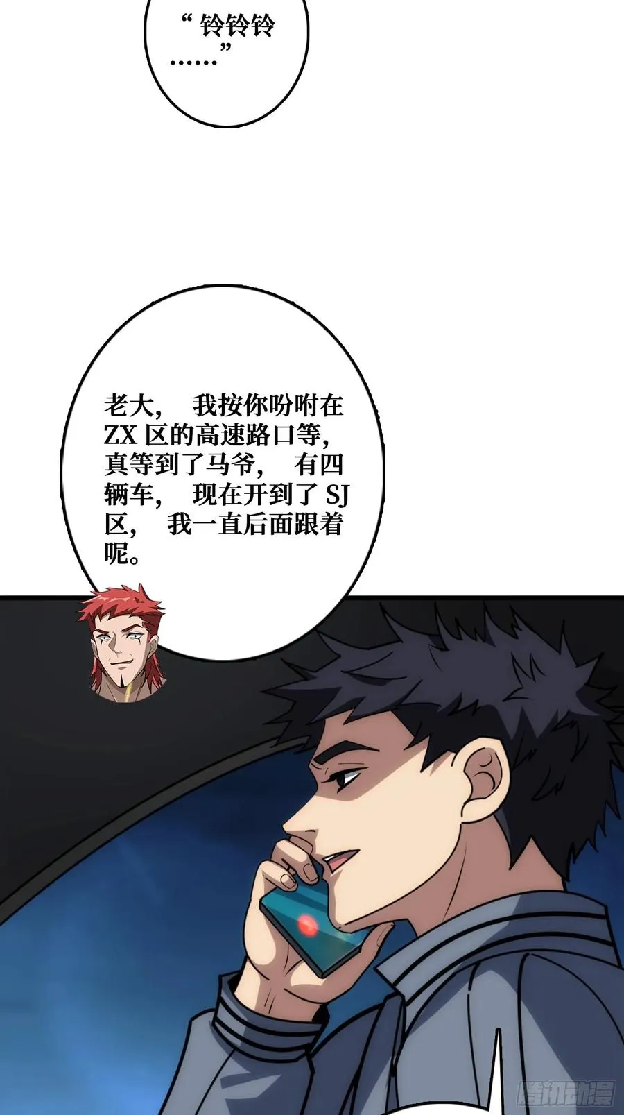 互相劫持 第27页