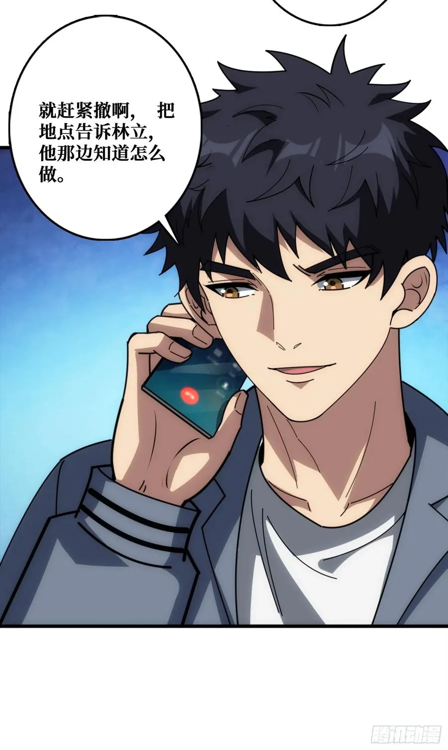 互相劫持 第29页
