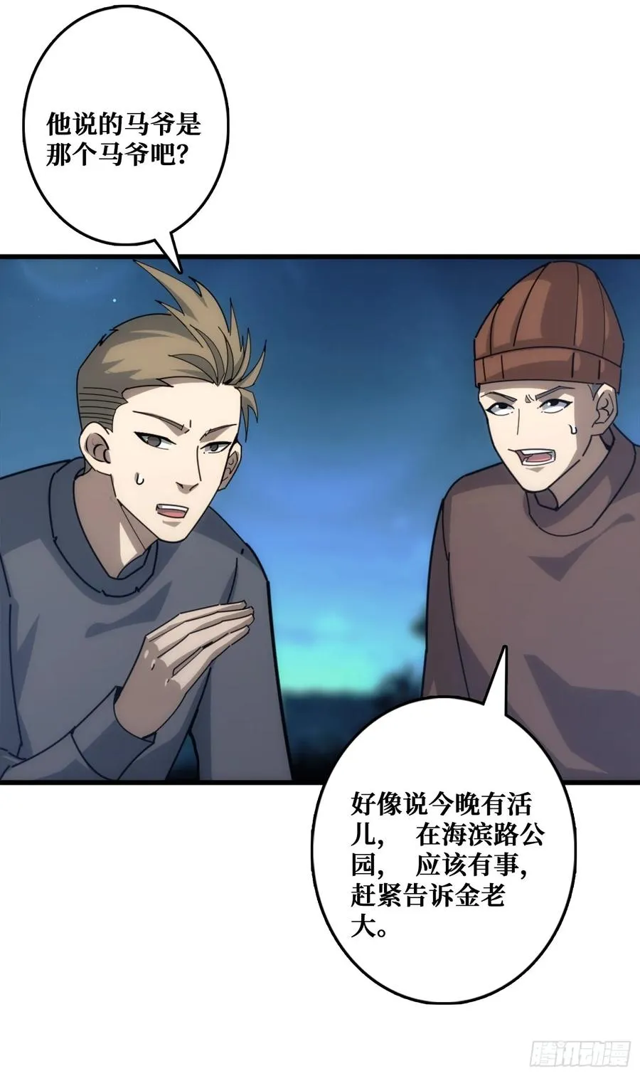 互相劫持 第33页