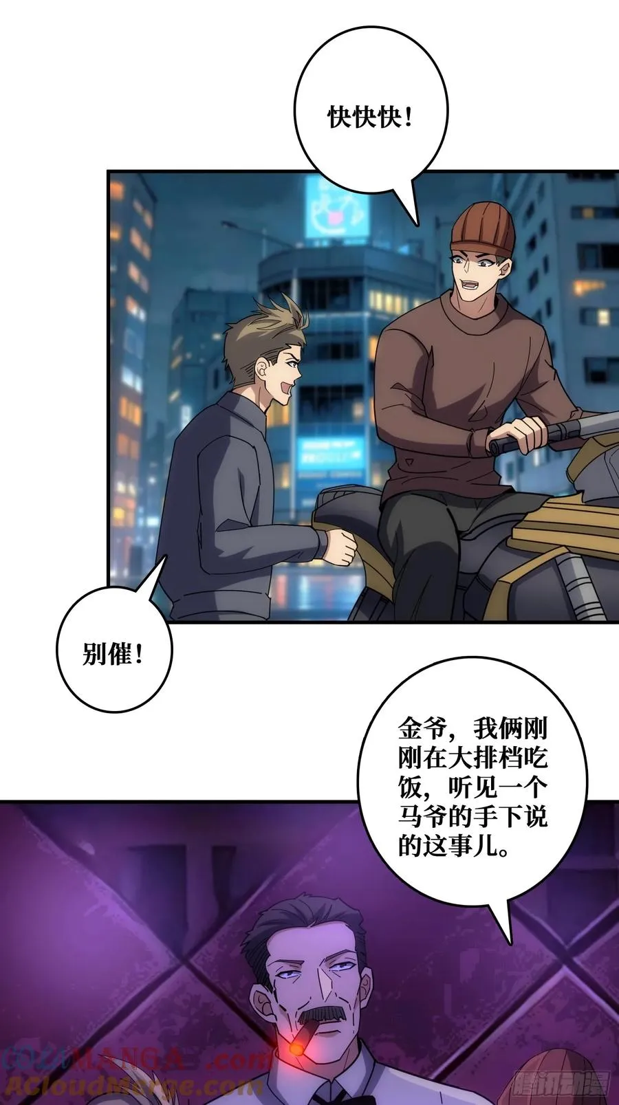 互相劫持 第34页
