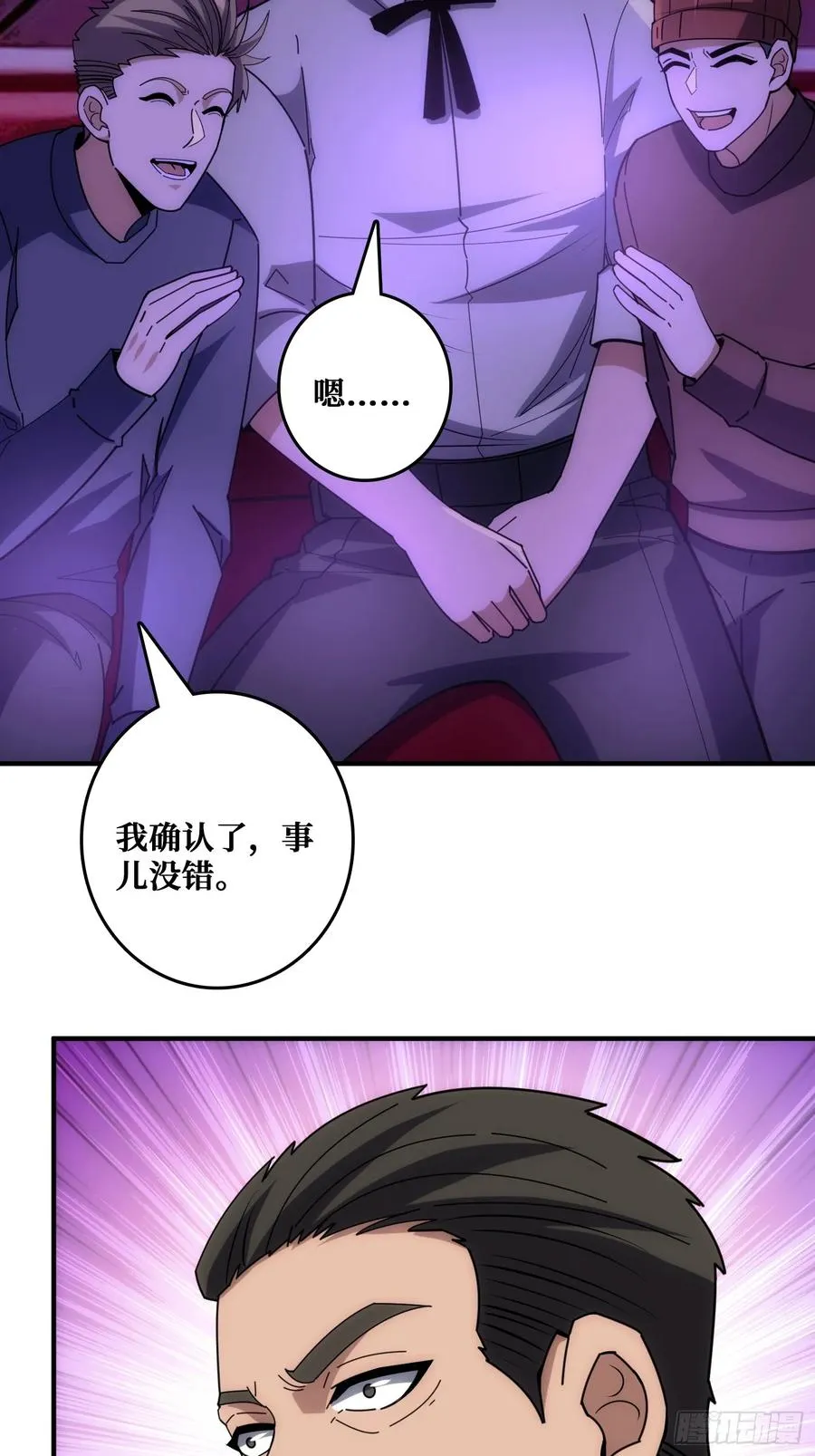 互相劫持 第35页
