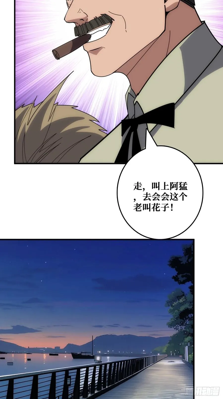 互相劫持 第36页